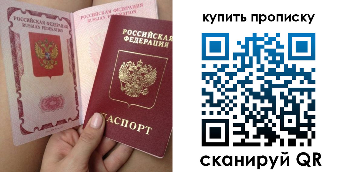 временная регистрация в Георгиевске