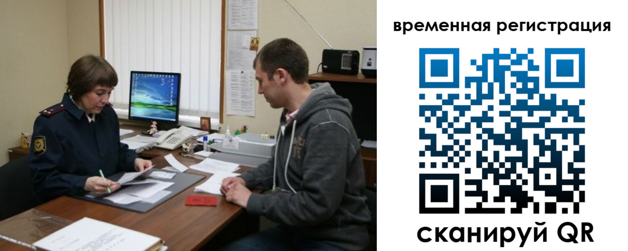 временная регистрация купить в Георгиевске