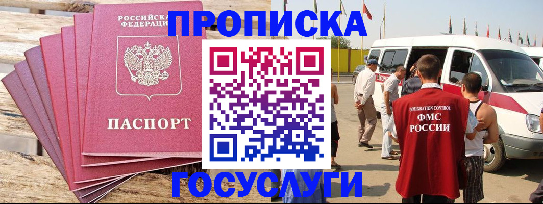 временная регистрация 2025 в Георгиевске