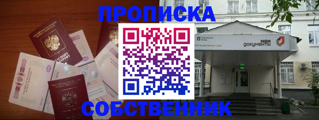 прописка для военкомата в Георгиевске