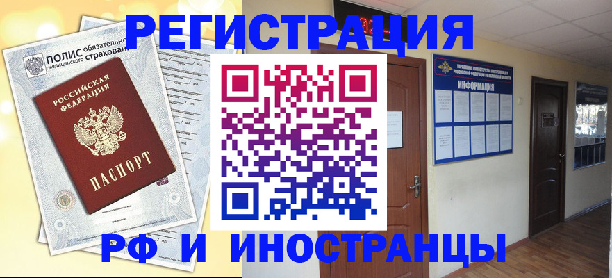 временная регистрация законно в Георгиевске