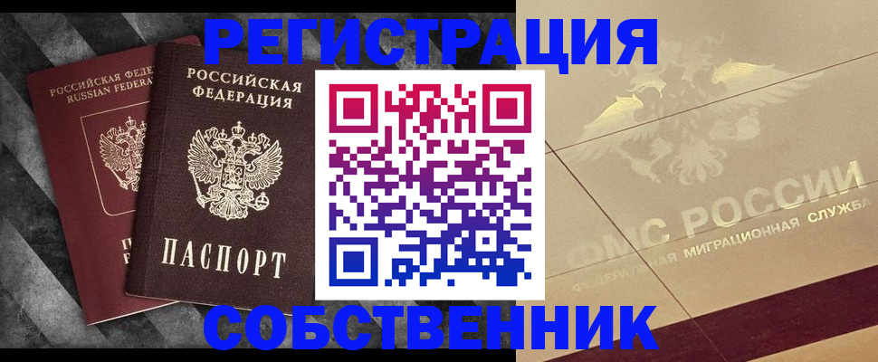временная регистрация госуслуги в Георгиевске