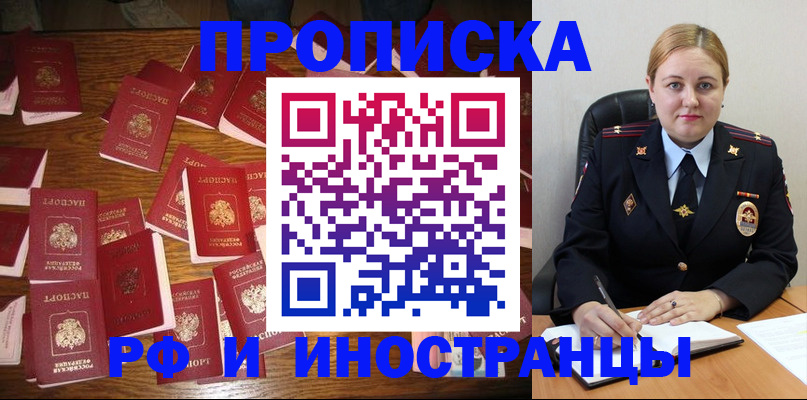 временная регистрация собственник в Георгиевске