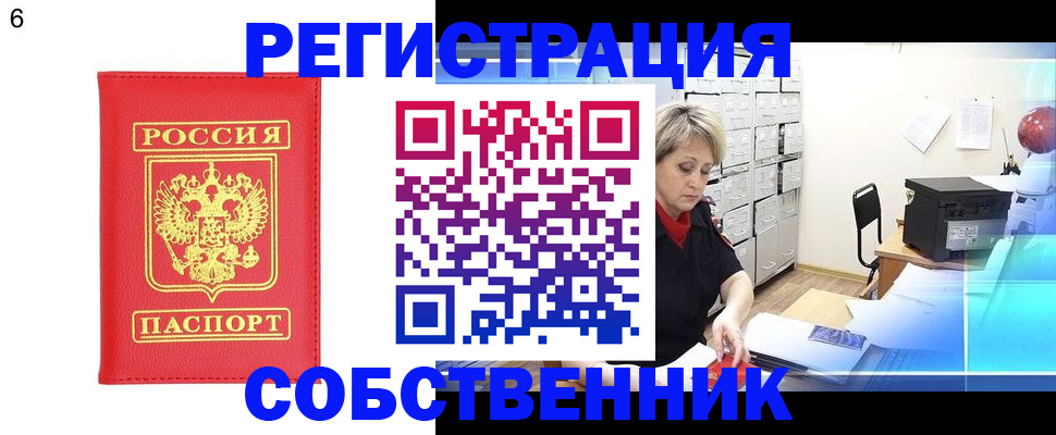 временная регистрация поиск в Георгиевске