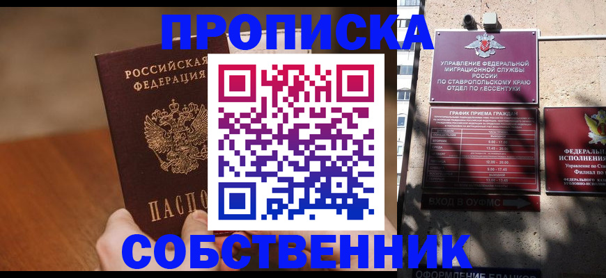 регистрация для дет. сада в Георгиевске