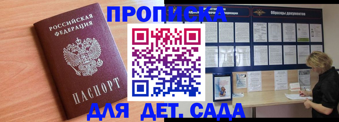 прописка от собственника в Георгиевске